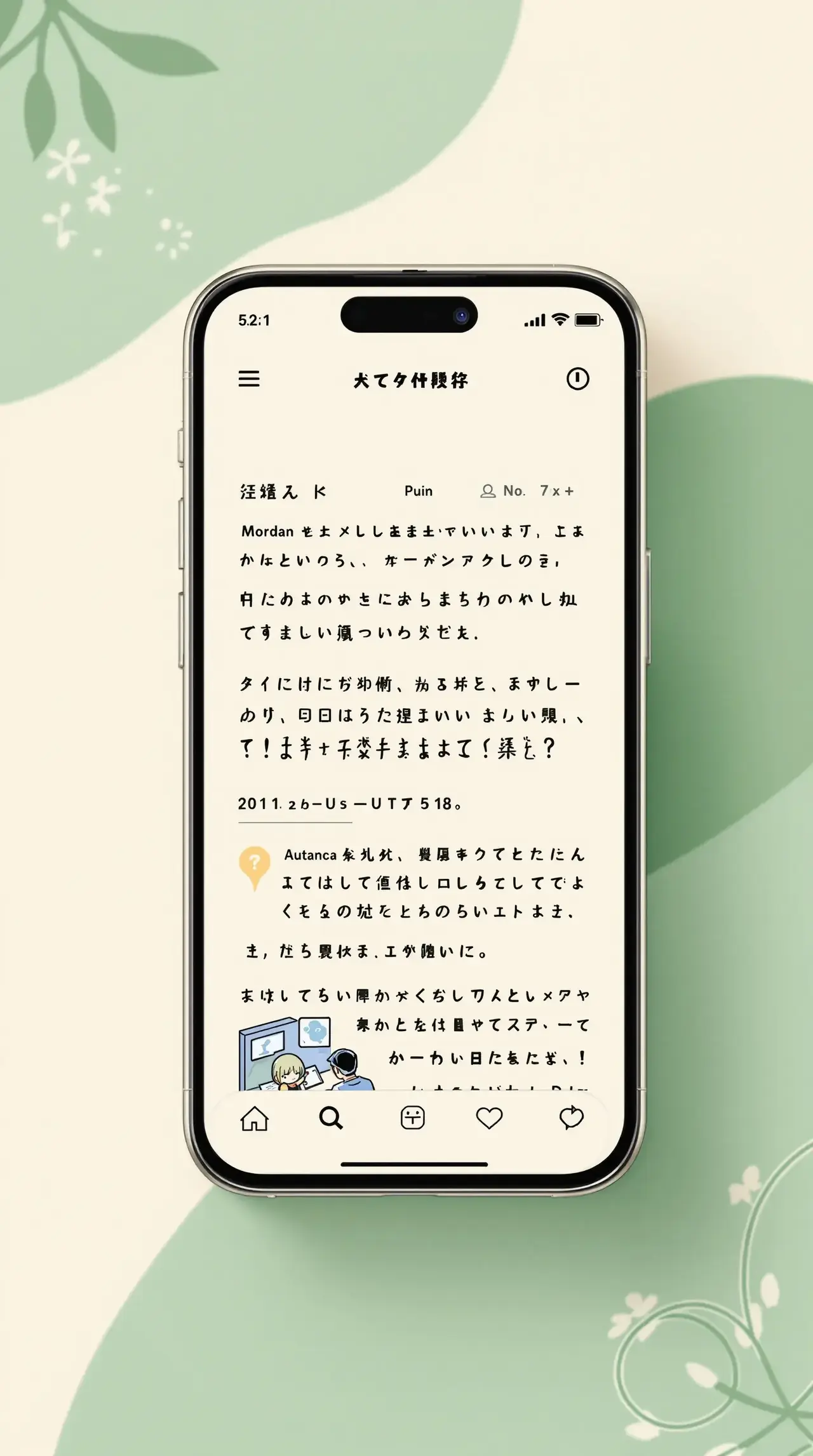 漫画网站APP界面预览